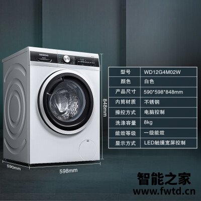 网友评价西门子wd12g4m02w与wd12g4m82w比较 哪款好?深度剖析功能区别 网友评价西门子wd12g4m02w与wd12g4m82w比较 哪款好?深度剖析功能区别