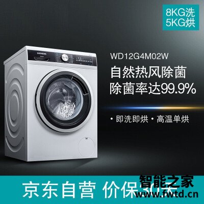 网友评价西门子wd12g4m02w与wd12g4m82w比较 哪款好?深度剖析功能区别 网友评价西门子wd12g4m02w与wd12g4m82w比较 哪款好?深度剖析功能区别