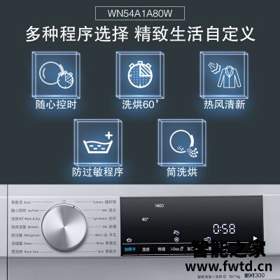 老司机介绍西门子wn54a1a80w和博士wna154x80w 哪款好用?评测教你怎么选 老司机介绍西门子wn54a1a80w和博士wna154x80w 哪款好用?评测教你怎么选