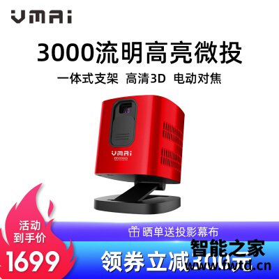 口碑评价微麦m200和v200哪个好?图文爆料分析 口碑评价微麦m200和v200哪个好?图文爆料分析