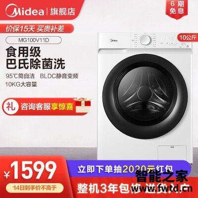 老司机介绍美的mg100v11d和MD100V31DG5哪款更适合?评测质量好不好 老司机介绍美的mg100v11d和MD100V31DG5哪款更适合?评测质量好不好
