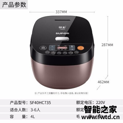用后感受解析苏泊尔sf40hc735和633哪个好?评测教你怎么选 用后感受解析苏泊尔sf40hc735和633哪个好?评测教你怎么选