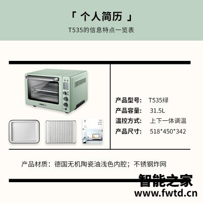 口碑解读北鼎t535和t752哪个好?图文爆料分析 口碑解读北鼎t535和t752哪个好?图文爆料分析
