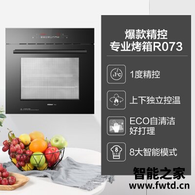 用后实情讲解老板r073和r073x区别哪个好?评测教你怎么选 用后实情讲解老板r073和r073x区别哪个好?评测教你怎么选