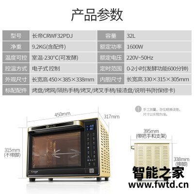 深入解读长帝crwf32pdj和pdt哪个好点?评测教你怎么选 深入解读长帝crwf32pdj和pdt哪个好点?评测教你怎么选