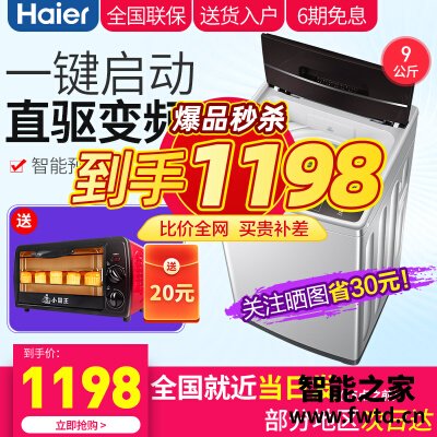 用后感受解析海尔xqb90bm1269质量怎样?评测性价比高吗 用后感受解析海尔xqb90bm1269质量怎样?评测性价比高吗