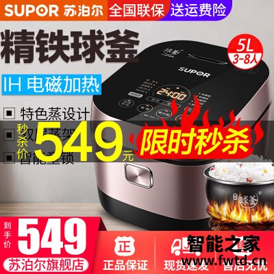 人气博主评价苏泊尔sf50hc750和sf50hc32有什么区别?分析哪款更适合你 人气博主评价苏泊尔sf50hc750和sf50hc32有什么区别?分析哪款更适合你