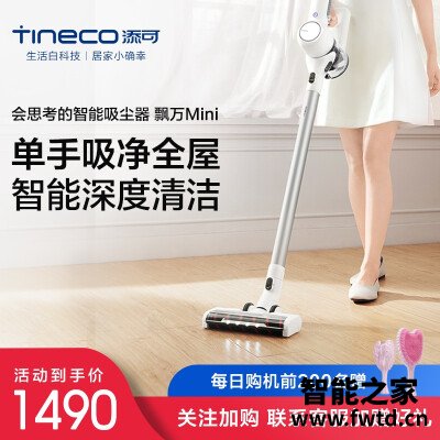 亲身说下添可VS10020ECN吸尘器怎么样?独家揭秘真相 亲身说下添可VS10020ECN吸尘器怎么样?独家揭秘真相