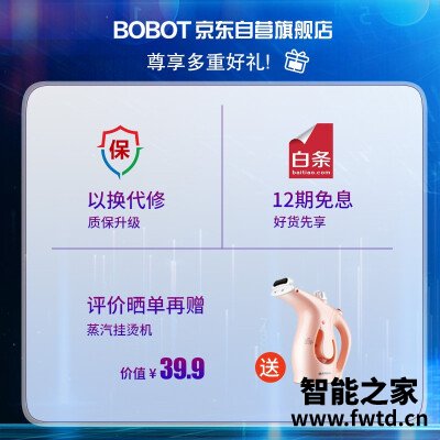 大家点评Bobot DPS 120吸尘器怎么样?内幕分析到底如何 大家点评Bobot DPS 120吸尘器怎么样?内幕分析到底如何