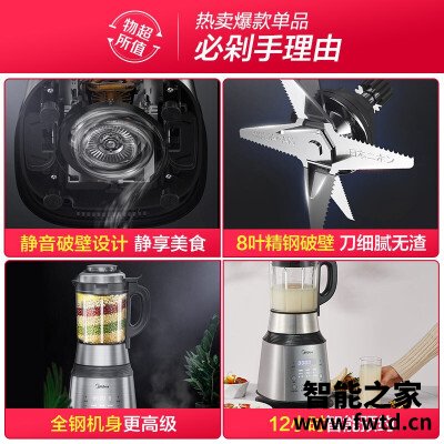 口碑解读美的pb12power304和九阳l18-y916区别哪款更好?评测结果不看后悔 口碑解读美的pb12power304和九阳l18-y916区别哪款更好?评测结果不看后悔