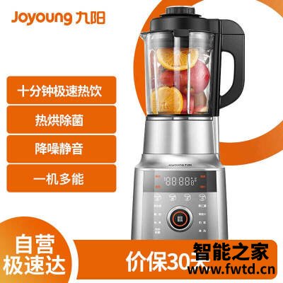 人气博主爆料九阳l18-y968和l18-y66 哪款好用？只选对的不选贵的 