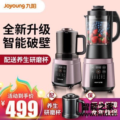 人气博主评价九阳l18-y928s和美的MJ-BL1542A哪个好?图文爆料分析 人气博主评价九阳l18-y928s和美的MJ-BL1542A哪个好?图文爆料分析