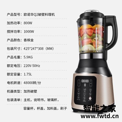 深入解读欧诺华q2和q3哪款更适合?良心点评配置区别 深入解读欧诺华q2和q3哪款更适合?良心点评配置区别