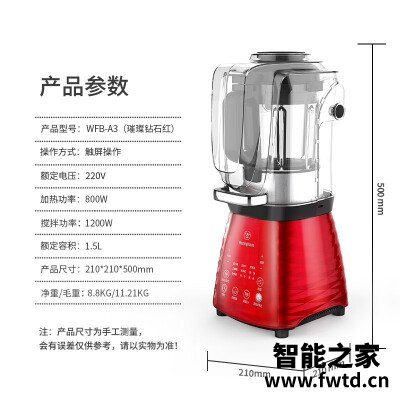商家爆料西屋wfb-a3和A1有什么分别?对比哪款性价比更高 商家爆料西屋wfb-a3和A1有什么分别?对比哪款性价比更高