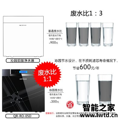 老司机告诉你沁园qr-ro-05d与3913哪个好点?这样选不盲目 老司机告诉你沁园qr-ro-05d与3913哪个好点?这样选不盲目
