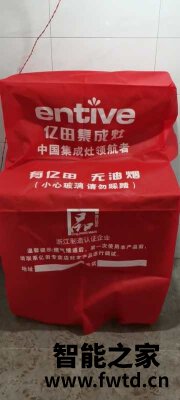 反馈亿田03Z蒸箱集成灶怎么样?测评分析口碑好不好? 反馈亿田03Z蒸箱集成灶怎么样?测评分析口碑好不好?