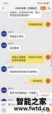 参考使用雷神Master Pro怎么样?使用评测三个月感受! 参考使用雷神Master Pro怎么样?使用评测三个月感受!