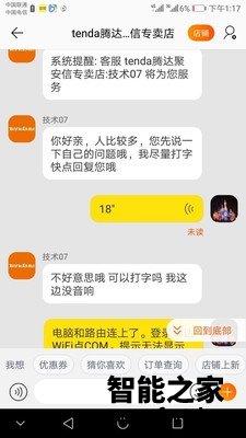 如何说：领势mx5300测评质量真的靠谱吗!! 