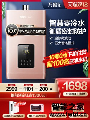 评测说:万家乐jsq30hi7与jsq30-d9区别如何,哪个好更值得! 评测说:万家乐jsq30hi7与jsq30-d9区别如何,哪个好更值得!