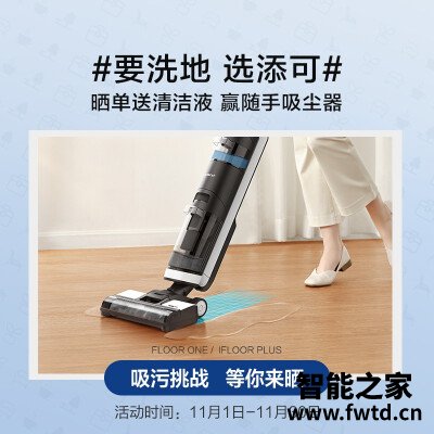 讨论体验添可FW25M-01吸尘器怎么样?体验揭秘分析 讨论体验添可FW25M-01吸尘器怎么样?体验揭秘分析