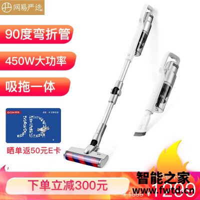 深度揭秘网易严选NIT-CLVC-01-T450吸尘器怎么样?剖析曝光 深度揭秘网易严选NIT-CLVC-01-T450吸尘器怎么样?剖析曝光
