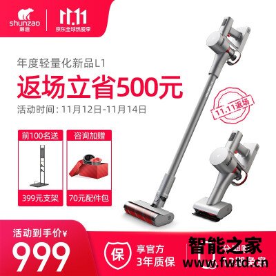 大家感受顺造L1吸尘器怎么样?深度剖析内幕 大家感受顺造L1吸尘器怎么样?深度剖析内幕