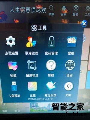 威钻9500家庭ktv点歌机大家使用曝光,不看后悔 