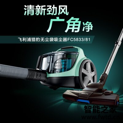达人分享飞利浦fc5833和fc5832哪款更好？只选对的不选贵的