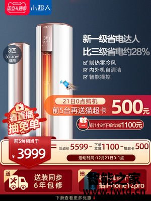 海尔小超人空调价格入手半个月心得分享！ 