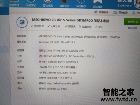 评测区别：神舟战神TX6TI-CU5DA目前入手哪个好些！ 