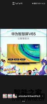 分析一下华为智慧屏SPro怎么样？质量评测好不好 