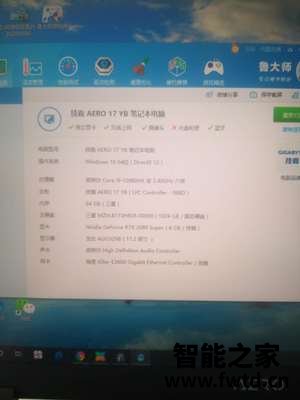 未来体验:评测技嘉A7游戏本怎么样?这个好不好!!使用五个月感受 未来体验:评测技嘉A7游戏本怎么样?这个好不好!!使用五个月感受