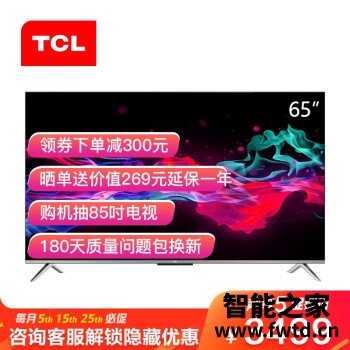 tcl65v8的功能参数参数怎么样?值不值的买! tcl65v8的功能参数参数怎么样?值不值的买!