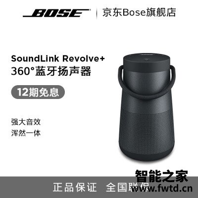 「网友评价」bosesoundlinkrevolve和mini2  哪个更好用？这样选不盲目