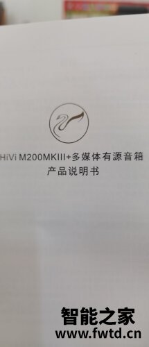 【用后说说】惠威m300和m200mkiii哪个好？良心点评配置区别