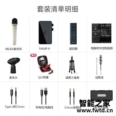 口碑评价魅声t900和t800区别比较 哪款好？图文爆料分析