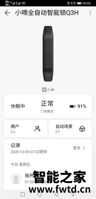 德施曼q3h智能锁怎么样?揭秘别被忽悠了都不知道? 德施曼q3h智能锁怎么样?揭秘别被忽悠了都不知道?