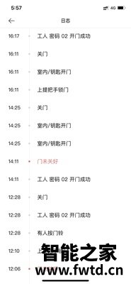 绿米Aqara智能门锁怎么样到底值不值得入手呀? 绿米Aqara智能门锁怎么样到底值不值得入手呀?