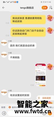 天固指纹锁怎么样一周使用讲良心感受 天固指纹锁怎么样一周使用讲良心感受