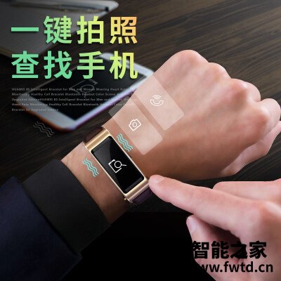 良心解读华为b5手环和b6手环有什么区别？对比哪款性价比更高