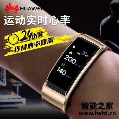 良心解读华为b5手环和b6手环有什么区别？对比哪款性价比更高