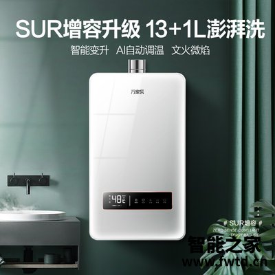 谁了解：热水器万家乐JSQ30-16TS2评测怎么样？评价怎样,入手两个月感受告知
