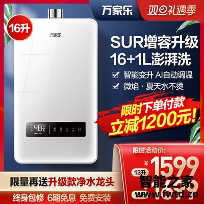 谁了解：热水器万家乐JSQ30-16TS2评测怎么样？评价怎样,入手两个月感受告知