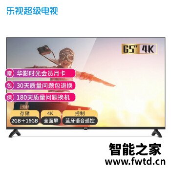 乐视TV F65如何怎么样？评价真实好吗！ 