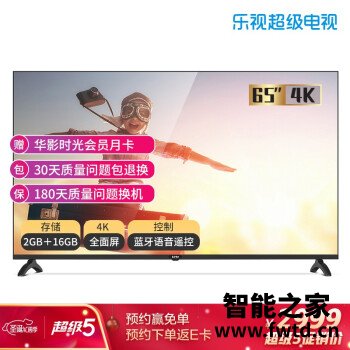 乐视TV F65如何怎么样？评价真实好吗！ 