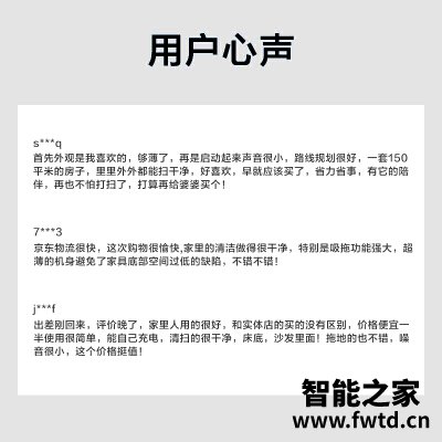 商家爆料科沃斯dl35和df35有什么不同？深度剖析功能区别