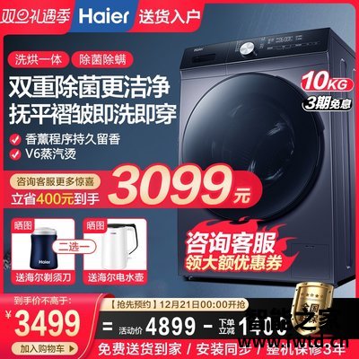 评测海尔EG100HB5S怎么样？10公斤滚筒洗衣机海尔EG100HB5S好不好用？ 