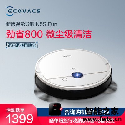「买前须知」科沃斯n5fun和n5power哪个好?良心点评配置区别 「买前须知」科沃斯n5fun和n5power哪个好?良心点评配置区别