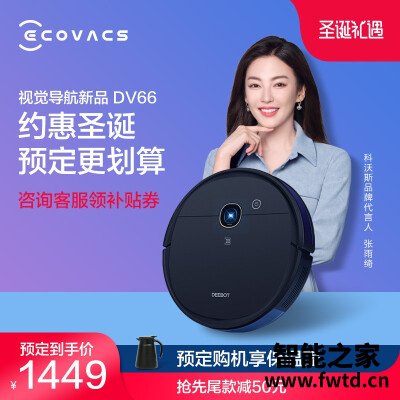 实际情况解读科沃斯dv35和t5max哪个好?这样选不盲目 实际情况解读科沃斯dv35和t5max哪个好?这样选不盲目