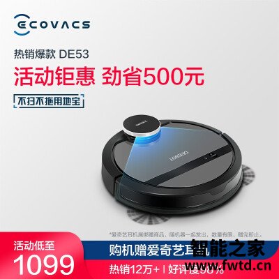 口碑实情分析科沃斯de53与de55区别参数?只选对的不选贵的 口碑实情分析科沃斯de53与de55区别参数?只选对的不选贵的